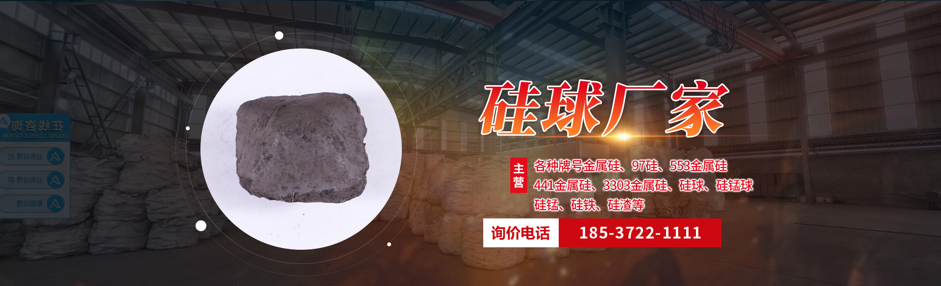硅球_硅碳球廠(chǎng)家-安陽(yáng)萬(wàn)華金屬材料有限責(zé)任公司