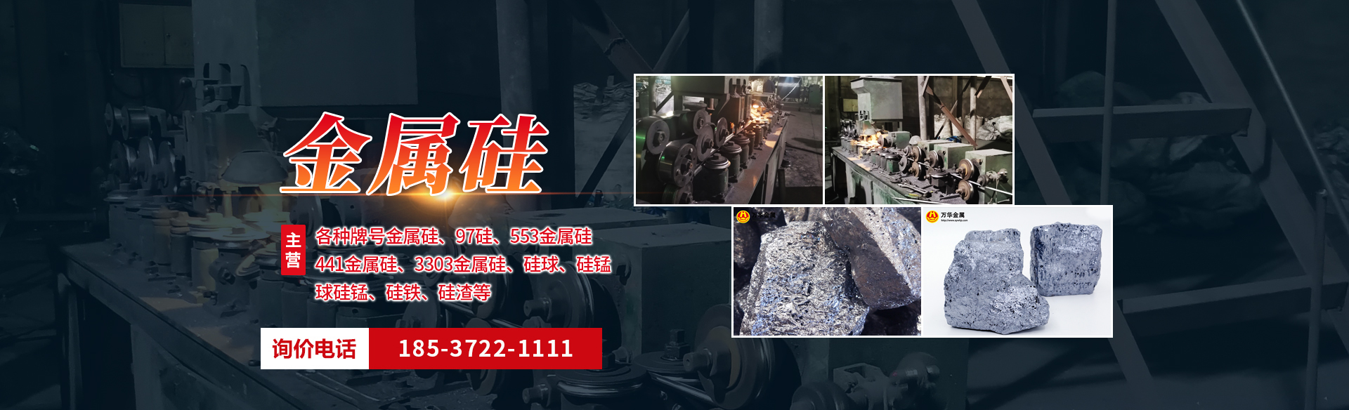 硅鈣包芯線(xiàn)_硅鈣線(xiàn)_包芯線(xiàn)廠(chǎng)家-安陽(yáng)萬(wàn)華金屬材料有限責(zé)任公司