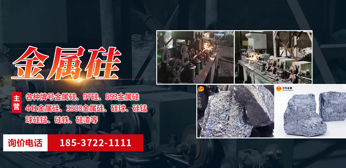 硅球_硅碳球廠(chǎng)家-萬(wàn)華金屬