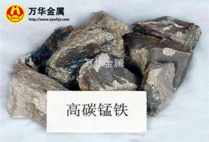 高碳錳鐵